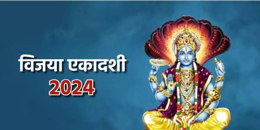 Calendar, traditions, puja muhurat, meaning, and parana timing for Vijaya Ekadashi in 2024.