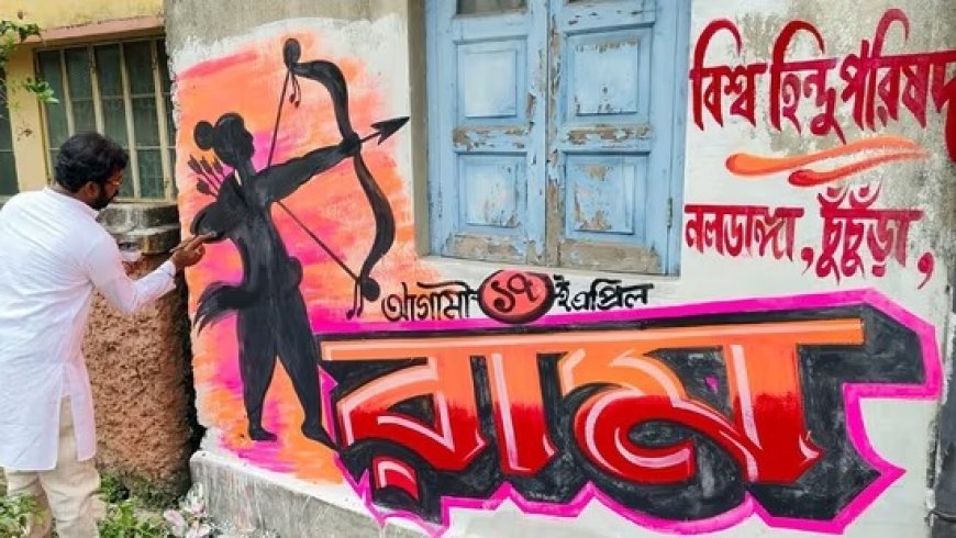 Political Tensions And Security Measures During West Bengal's Ram Navami Celebrations