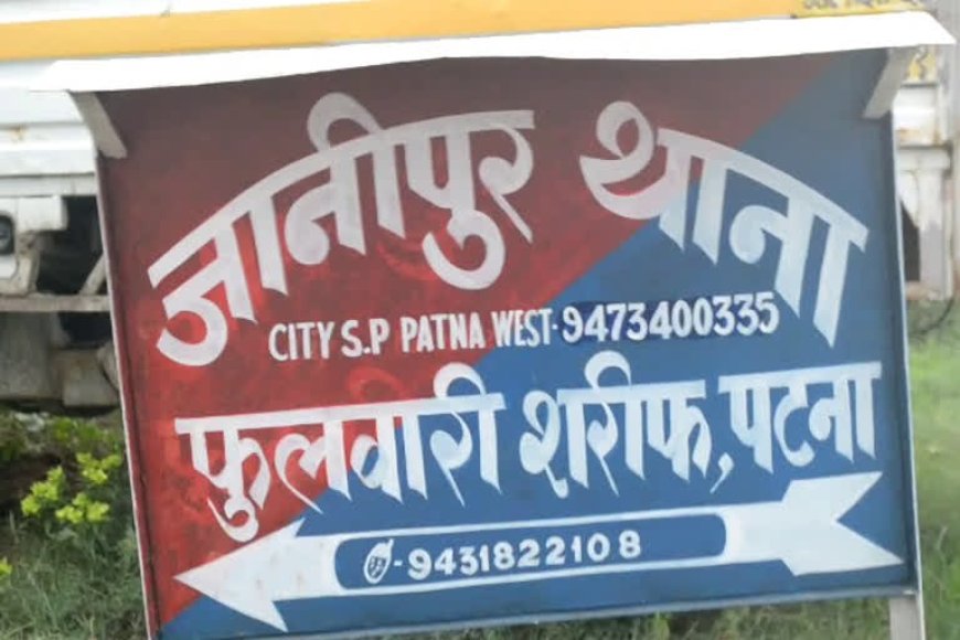 Did Someone Really Set AIIMS Patna Staffer’s Kids on Fire? Police Probes Shocking Case