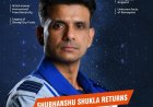 Attention India E-Magazine : August 2025