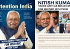 Attention India E-Magazine : December 2025